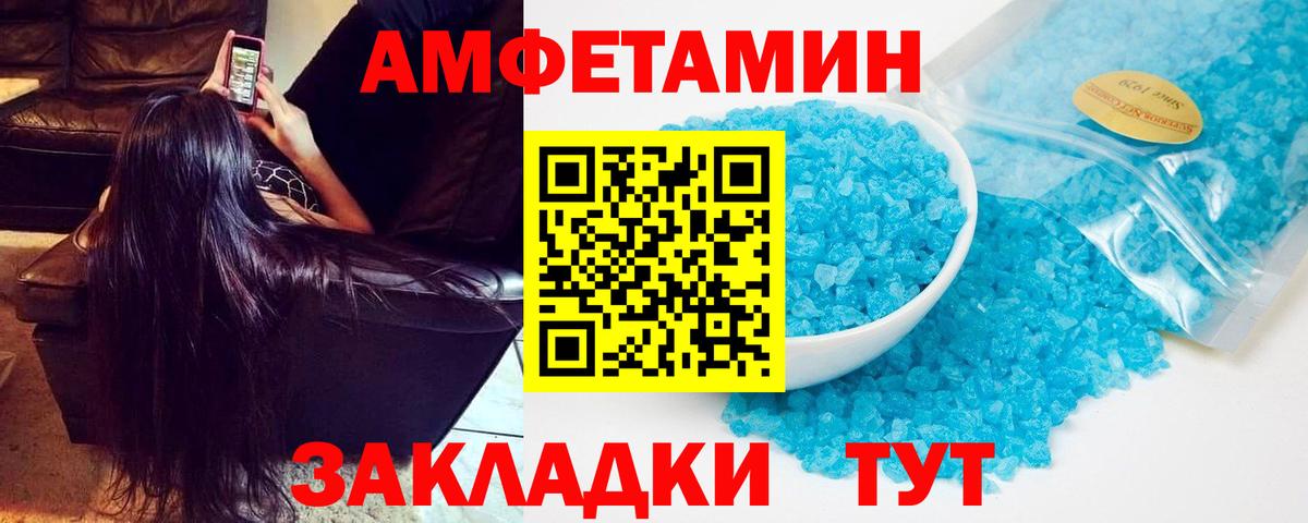 Amphetamine  АМФЕТАМИН  Вход с VPN  Барнаул  Amphetamine VHQ 