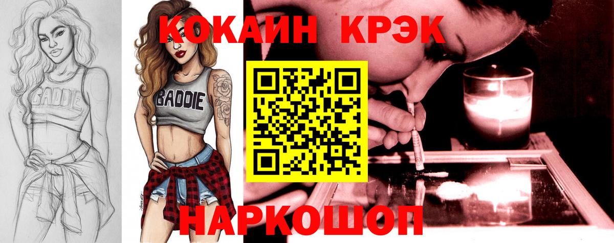 Cocaine FishScale Барнаул