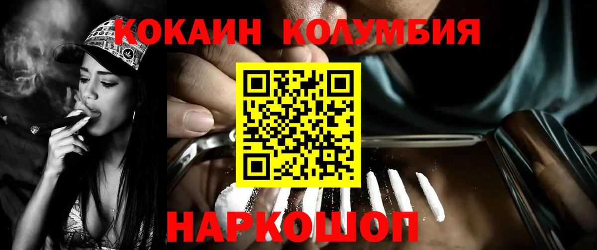 КОКАИН Боливия  Вход с VPN  Барнаул 