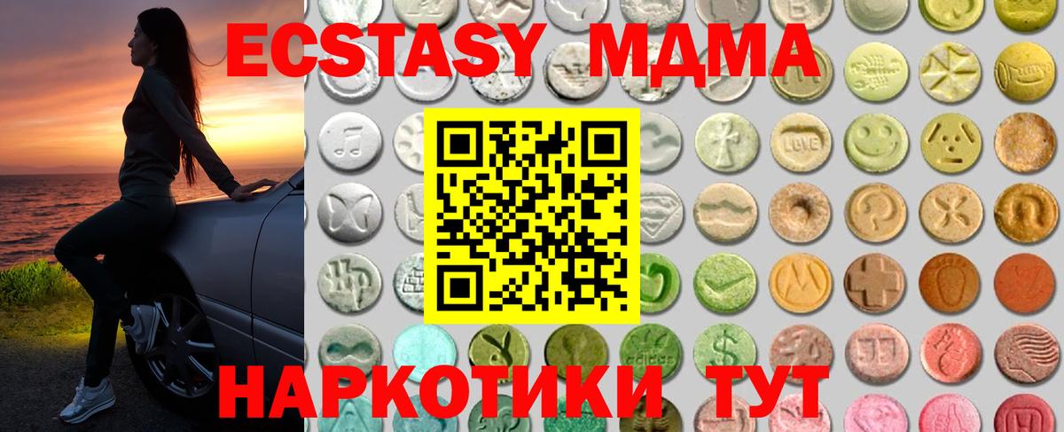 Экстази Дубай  Вход с VPN  ЭКСТАЗИ  Экстази 300 mg  Барнаул 