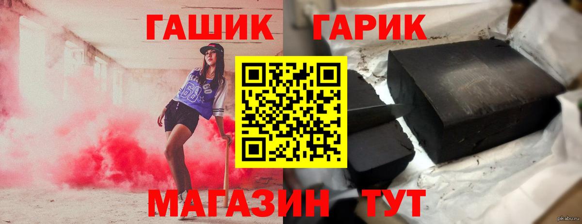 ГАШИШ 40% ТГК  даркнет сайт  Барнаул  Вход с VPN  ГАШИШ ice o lator  Гашиш 