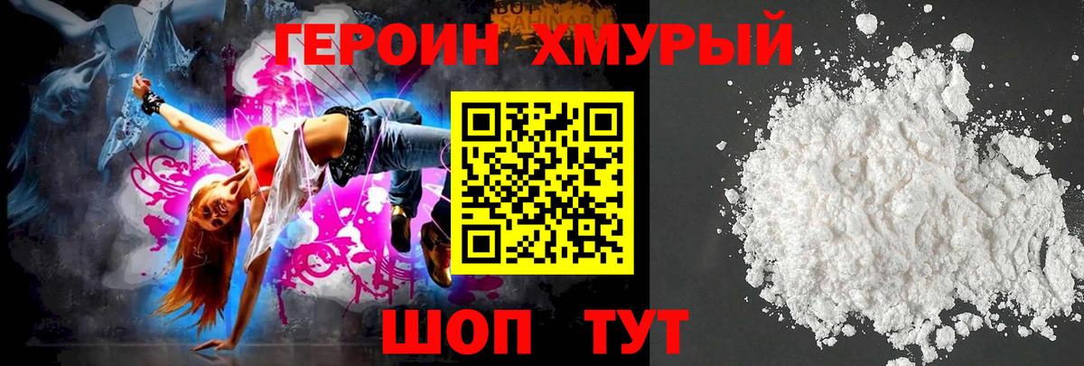 Барнаул  Героин белый  Вход с VPN 