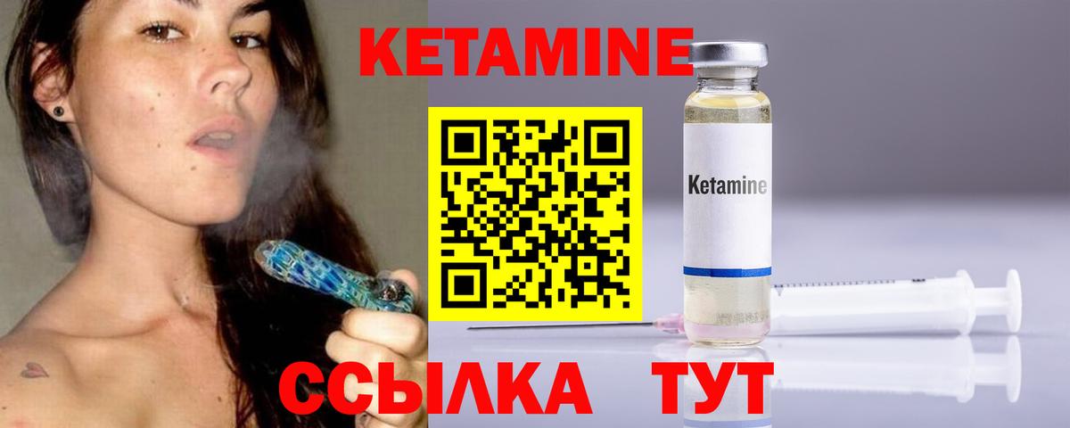 КЕТАМИН VHQ  Кетамин ketamine  Барнаул  Вход с VPN 