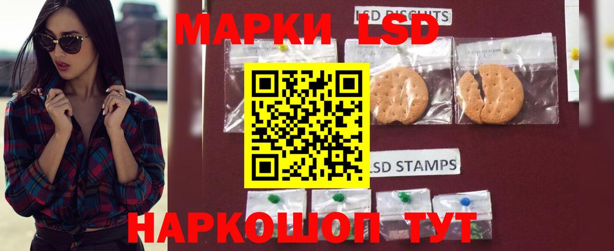 ЛСД экстази кислота Барнаул