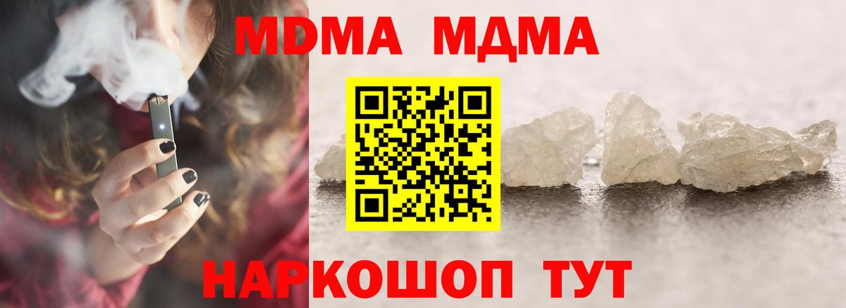 Барнаул  МДМА кристаллы  МДМА молли  Вход с VPN 