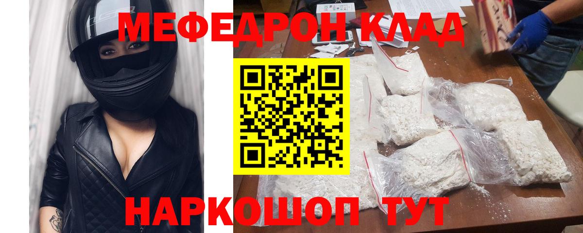 Меф мяу мяу кристаллы Барнаул
