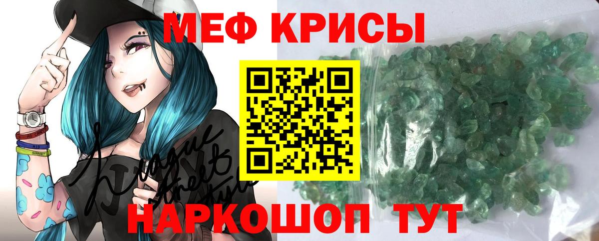 МЕФ мука  Вход с VPN  Меф VHQ  цена наркотик  Барнаул  МЕФ 