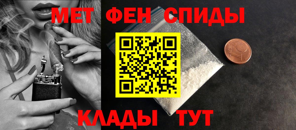 Барнаул  МЕТАМФЕТАМИН кристалл  Первитин  Вход с VPN 