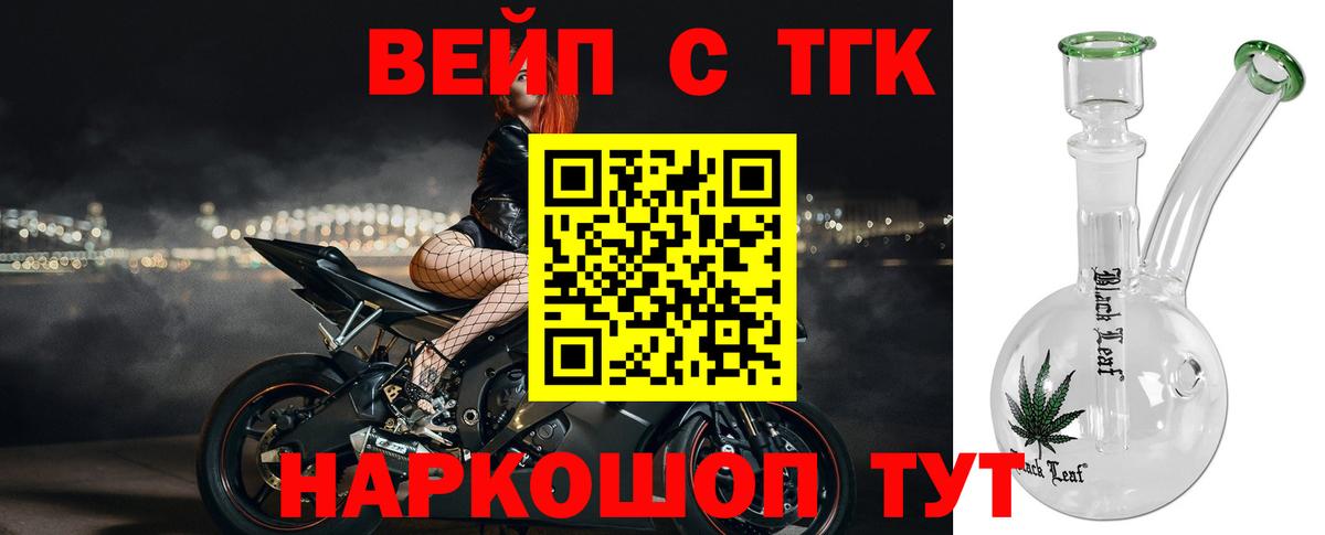 Барнаул  Дистиллят ТГК концентрат  Вход с VPN  ТГК гашишное масло 