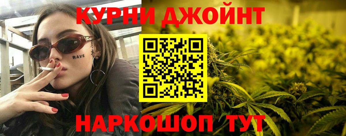 МАРИХУАНА семена Барнаул