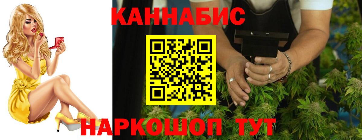 Марихуана THC 21%  Вход с VPN  Каннабис THC 21%  Конопля семена  Марихуана планчик  Барнаул 